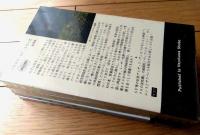 【日本売ります・殺意の惑星・ミクロ潜航作戦・精神交換/ハヤカワ・SF・シリーズ４冊セット】（Ｈ・Ｐ・Ｂ ハヤカワ・ポケット・ブックス/昭和４４～４９年）