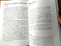 【英国に学ぶ家庭医への道（地域医療新興協会・訳）】メディカルサイエンス社（平成２５年初版）