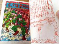 【あけぼのまんが選２０４ 鬼中隊最前線（川田漫一）/B６サイズ・ハードカバー】曙出版（昭和３２年初版）/非貸本