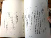 【特命係長 只野仁（高橋克典・主演）/１stシーズン・最終回第１１話「出向命令」シナリオ台本】ＭＭＪ・テレビ朝日/平成１５年