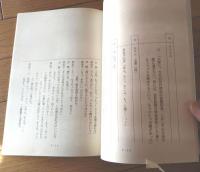【特命係長 只野仁（高橋克典・主演）/１stシーズン・第７話「会長の秘密」シナリオ台本】ＭＭＪ・テレビ朝日/平成１５年