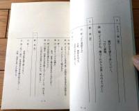 【特命係長 只野仁（高橋克典・主演）/１stシーズン・第５話「密会部長」シナリオ台本】ＭＭＪ・テレビ朝日/平成１５年