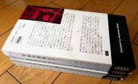 【タイムパトロール・天の向こう側・特務指令ワスプ・宇宙の深淵より/ハヤカワ・SF・シリーズ４冊セット】（Ｈ・Ｐ・Ｂ ハヤカワ・ポケット・ブックス/昭和４１～４４年）