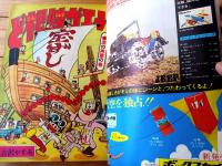 【週刊少年ジャンプ（昭和５０年５０号）】吉沢やすみ・コンタロウ・本宮ひろ志・ちばあきお・平松伸二・池沢さとし・ビッグ錠等