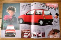 【ダイハツ・新型クオーレ・パンフレット（全１６ページ）】ダイハツ工業（昭和６０年）