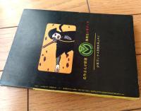 【名作まんが選書「伊賀の影丸・地獄谷金山の巻」（横山光輝）】「少年ブック」昭和４３年４月号付録（全１６６ページ）