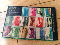 【遊星少年パピイ（井上英沖）】「少年」昭和４０年４月号付録（全５２ページ）