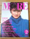 【ＭОＲＥモア/第６８号（昭和５８年２月号）】特集「スティーブン・スピルバーグ・インタビュー」「横尾忠則ｖｓ坂本龍一」等