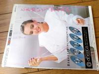 【ＭОＲＥモア/第６７号（昭和５８年１月号）】特集「現代のニューヒーロー・ビタミンC＆Ｅ」「見せるネットで解決！」等