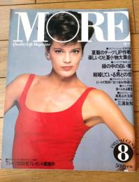 【ＭОＲＥモア/第６３号（昭和５７年８月号）】特集「夏のチープアップ作戦！」「野菜づくりが今おもしろい」等