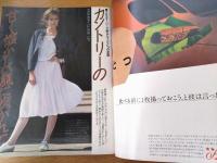 【ＭОＲＥモア/第６３号（昭和５７年８月号）】特集「夏のチープアップ作戦！」「野菜づくりが今おもしろい」等
