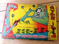 【痛快まんが 風速一平太（堀江卓）/全３６ページ】「少年クラブ」昭和３４年８月号付録