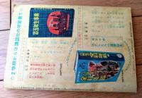 【すもうまんが 出世だんご山（大友朗）/全５２ページ】「少年クラブ」昭和３２年１０月号付録