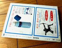 【読切雑誌（昭和４７年１月号）】清水正二郎・木原孝一・村松駿吉・白鳥大蔵・西村亮太郎・由利浩・別所直樹・藤村エミナ等