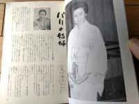 【ナイト・スポット８号（昭和４３年３月）】吉行淳之介・早田昭・紫彰子・緒方健二・坂井秀太郎・高松孝一等