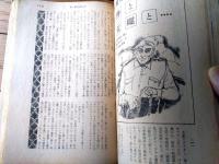 【風俗草紙（昭和２９年４月号）】中川彩子・鈴木節・喜多玲子・神行京一・伊藤晴雨・島本春雄・日夏由紀夫・高橋鐵・龍胆寺雄等