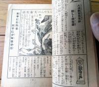 【少年感動美談集（Ａ６サイズ・全３４ページ）】「少年倶楽部」昭和４年８月号宣伝小冊子