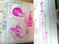 【夏休み学習帳（Ａ６サイズ・全３６ページ）】「せうがく三年生」昭和１２年８月号付録