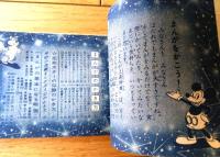 【まんが上達辞典/前谷惟光・白谷のぼる・野沢かずお・小野武雄他（Ｂ７サイズ・全１３２ページ）】「野球少年」昭和３１年３月号付録