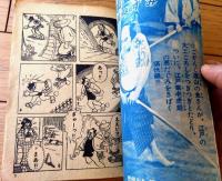 【東映時代劇シリーズ はやぶさ奉行（湧井和夫）/全５２ページ】「おもしろブック」昭和３３年１月号付録