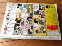 【デラックス・マーガレット（昭和５１年秋の号）】槇村さとる・さえぐさとも・柴田昌弘・さとうひとみ・西本弘子・沖倉利津子等