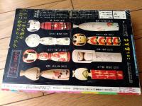 【別冊マーガレット（昭和４９年１月号）】和田慎二・市川ジュン・美内すずえ・忠津陽子・山田ミネコ・木内千鶴子・浦野千賀子等