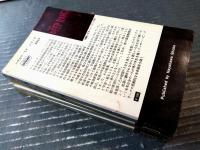 【星屑のかなたへ・臆病者の未来・海底牧場・悪魔のいる天国/ハヤカワ・SF・シリーズ４冊セット】（Ｈ・Ｐ・Ｂ ハヤカワ・ポケット・ブックス/昭和４２～４９年）