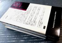 【無限軌道・Ｘ・Ｐで幸福を！・テクニカラータイムマシン・地球光/ハヤカワ・SF・シリーズ４冊セット】（Ｈ・Ｐ・Ｂ ハヤカワ・ポケット・ブックス/昭和４３～４９年）