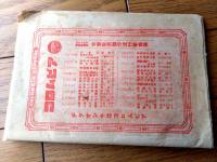 【流行歌全集（流行歌・俚謡/Ｂ６サイズ・全６２ページ）】「中央公論」昭和７年７月夏季増刊号付録