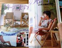 【ＭОＲＥモア/昭和５７年７月号】特集「時差ゼロ！ファッション同時進行」「明日、泳ぎに行くの・・・」等