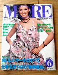 【ＭОＲＥモア/昭和５３年６月号】特集「働く女の新幸福論」「藤家具と木綿の手作り」等