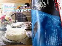 【ＭОＲＥモア/昭和５３年６月号】特集「働く女の新幸福論」「藤家具と木綿の手作り」等