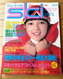 【ビューティフルＳＫＩ’７９（女性セブン編集）】特集「世界の有名スキー用品大図鑑」「スキー・ウェア’７９ベスト・セレクト」等