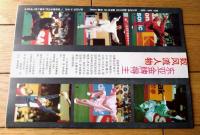 雑誌【中国武術（平成５年４月号）/中国語版 Ｂ５サイズ・全５２ページ】「炮捶入門拳」「太扱混元一気功」等