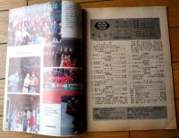 雑誌【中国武術（平成４年６月号）/中国語版 Ｂ５サイズ・全５２ページ】「昆吾剣」「剣法的劫作与要点２」等