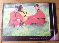 雑誌【中国武術（平成４年６月号）/中国語版 Ｂ５サイズ・全５２ページ】「昆吾剣」「剣法的劫作与要点２」等