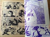 【拳銃物語（永島慎二）/Ｂ５サイズ・全４４ページ】「少年」昭和４２年１１月号付録