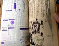 【拳銃物語（永島慎二）/Ｂ５サイズ・全４４ページ】「少年」昭和４２年１１月号付録