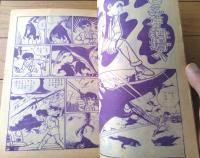 【ガロロＱ（桑田次郎）/Ｂ５サイズ・全３６ページ】「少年クラブ」昭和３７年１１月号付録