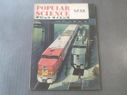 【ポピュラ・サイエンス日本語版/昭和24年3月号】機関車の進歩