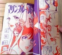 【週刊マーガレット（昭和５１年２９号）】巻頭カラー読切「恋は風まかせ/忠津陽子」等