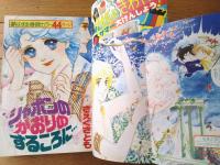 【デラックス・マーガレット（昭和５２年夏の号）】さえぐさとも・石井房恵・柴田昌弘・冨田陽子・岡本美佐子・はにしな良子等