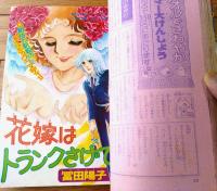 【デラックス・マーガレット（昭和５２年夏の号）】さえぐさとも・石井房恵・柴田昌弘・冨田陽子・岡本美佐子・はにしな良子等