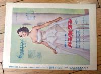 当時物【ハリウッド・アルバム（メアリー・ハッチャー/主演 ジョージ・マーシャル/監督）」パンフレット（Ｂ５サイズ・全６ページ一枚物）】アメリカン・ピクチュア・ニュース/昭和２６年