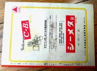 当時物【腰抜け二挺拳銃（ボブ・ホープ/主演 ノーマン・Ｚ・マクロード/監督）」パンフレット（Ｂ５サイズ・全６ページ一枚物）】アメリカン・ピクチュア・ニュース/昭和２４年