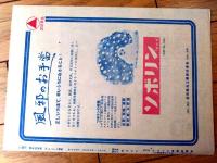 当時物【ジョルスン物語（ラリー・パークス/主演 アルフレッド・Ｅ・グリーン/監督）」パンフレット（Ｂ５サイズ・全６ページ一枚物）】アメリカン・ピクチュア・ニュース/昭和２５年