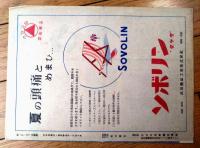 当時物【オクラホマ・キッド（ジェームズ・キャグニー/主演 ロイド・ベーコン/監督）」パンフレット（Ｂ５サイズ・全６ページ一枚物）】アメリカン・ピクチュア・ニュース