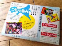 【いちばん鳥物語（よりたやすお）/全１１８ページ】「なかよし」昭和３３年１１月号付録