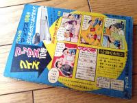 【痛快冒険テレビ漫画 アポロの騎士・第１部 吸血花（益子かつみ）/全８４ページ】「おもしろブック」昭和３４年１１月号付録