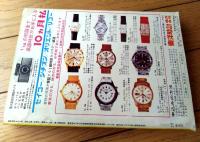 【実話と秘録（昭和４０年４月号）】「恍惚の狂態に死を賭けた女の犯罪記録」・「首狩り女族に怯えた米国人宣教師ペルー脱出記」等